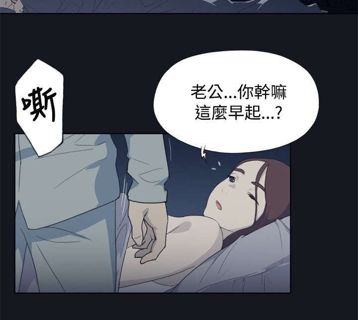 腥红之壁结局漫画,第1话5图