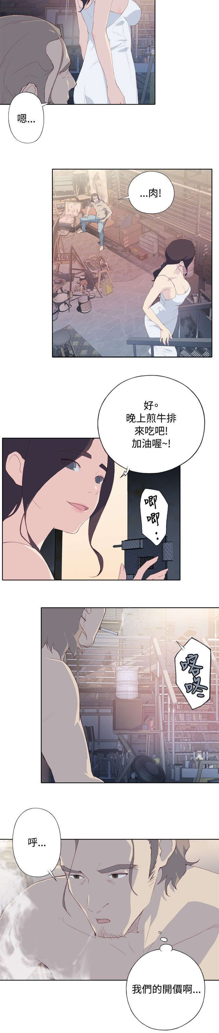 腥红之壁60话漫画,第3话3图