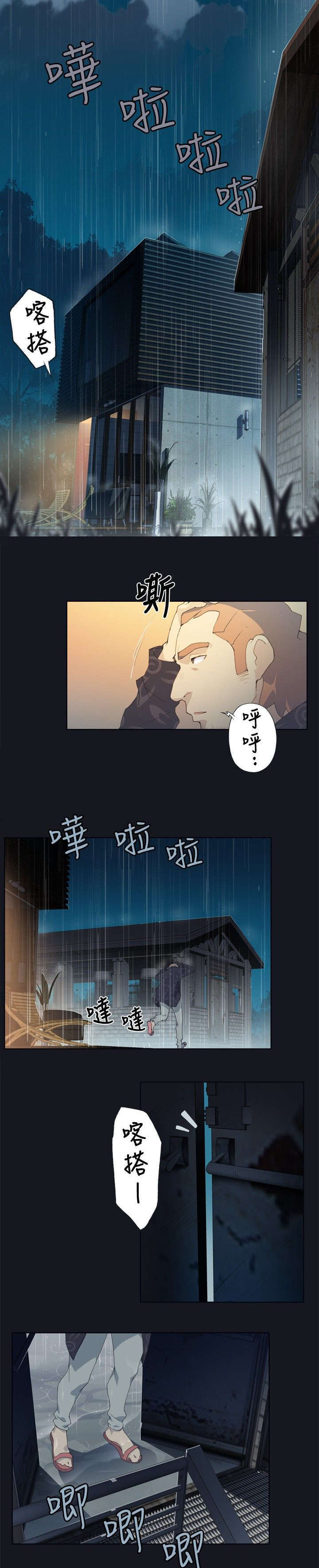 腥红之壁结局漫画,第1话3图