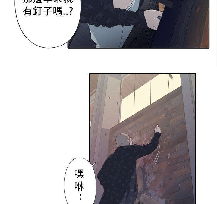 腥红之壁60话漫画,第3话3图