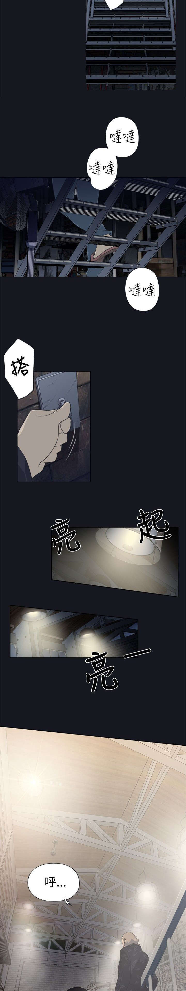 腥红之壁结局漫画,第1话5图