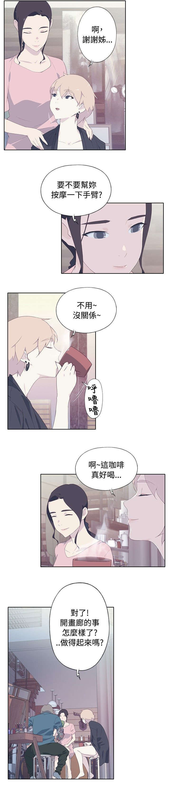 腥红之月凯南漫画,第9话3图