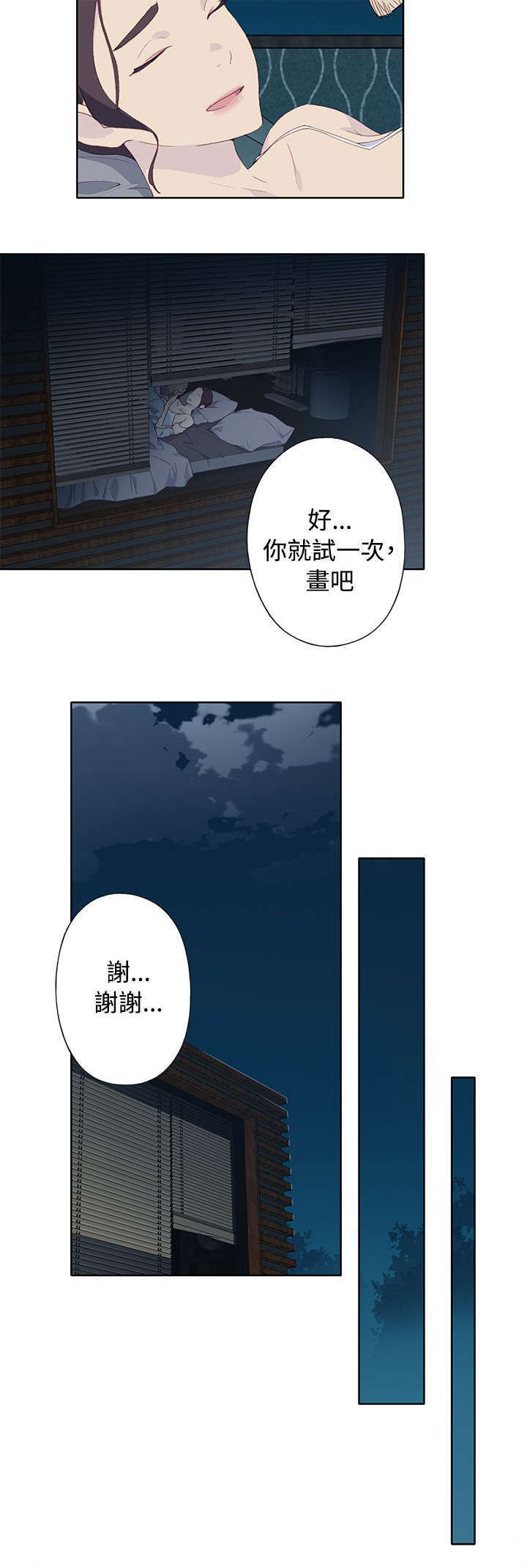 腥红之壁什么意思漫画,第10话5图