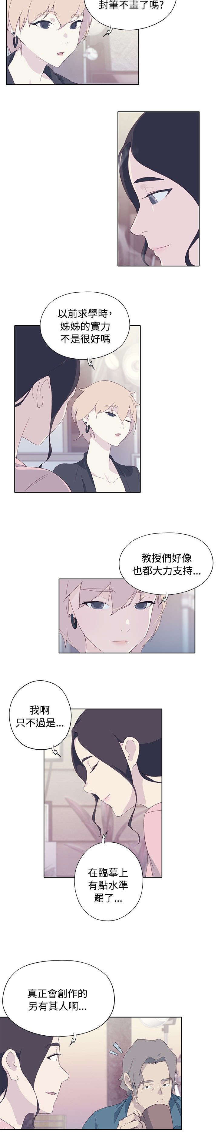 腥红之壁什么意思漫画,第9话5图