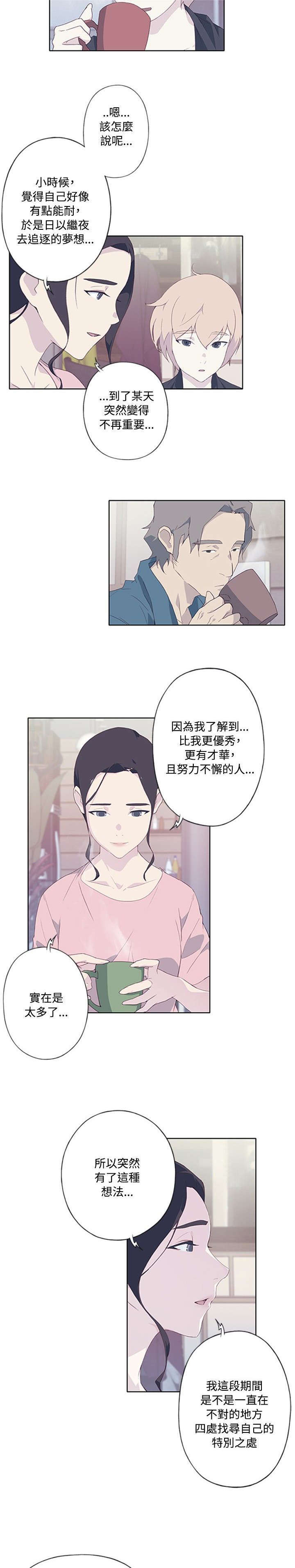 腥红之月戴安娜多少钱漫画,第9话2图