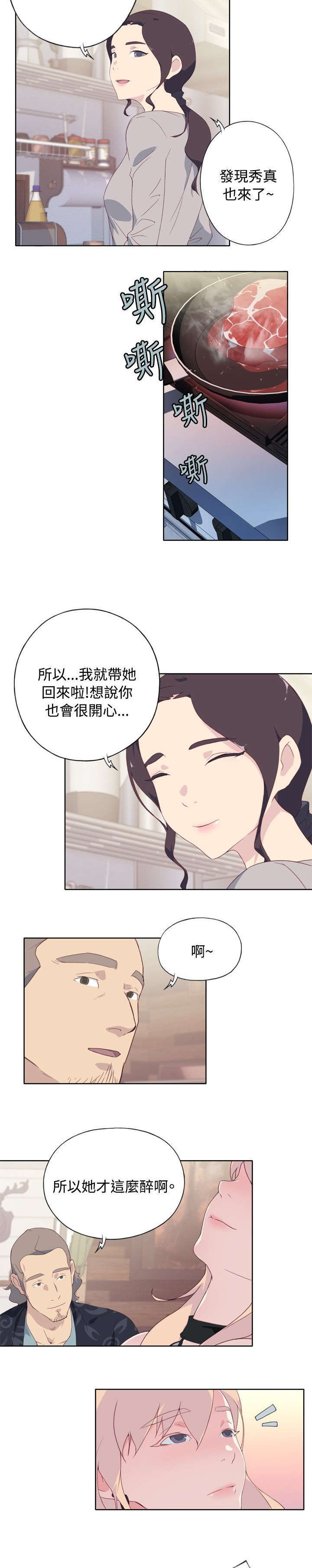 腥红之月戴安娜多少钱漫画,第7话3图