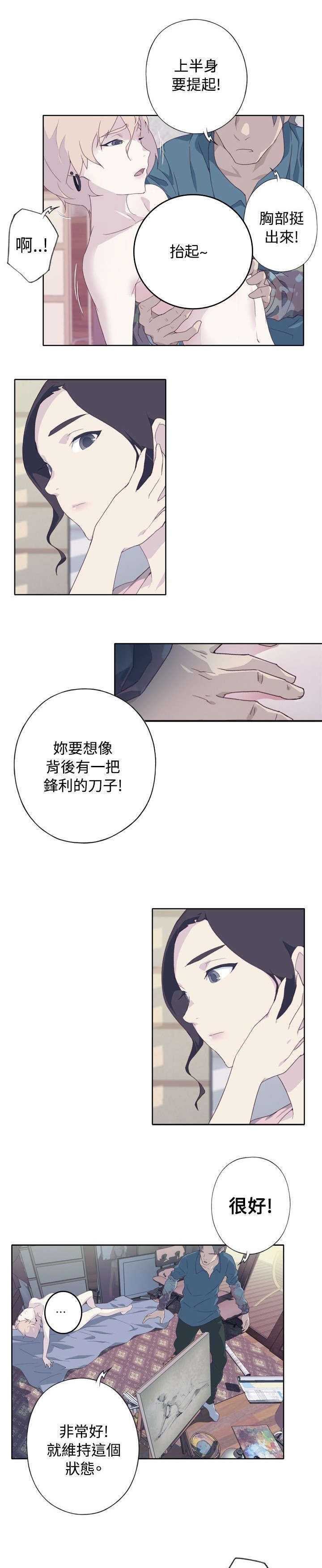 腥红之气漫画,第8话2图