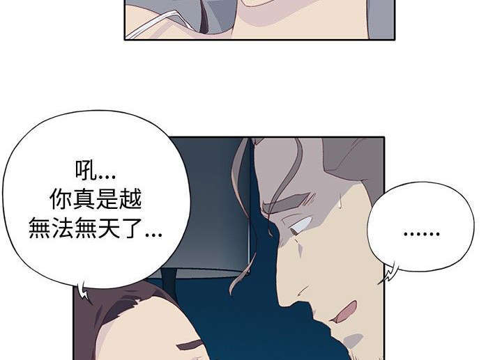 腥红之壁什么意思漫画,第10话4图