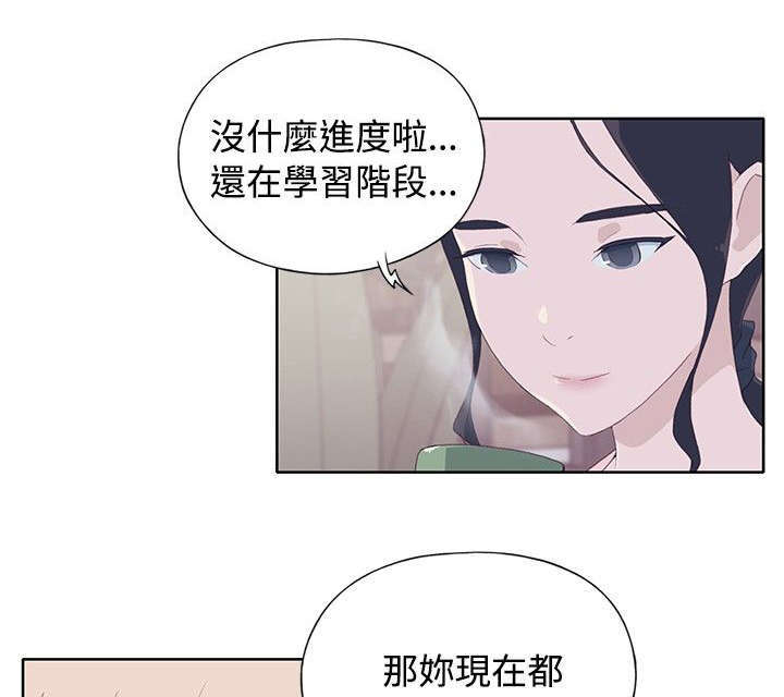 腥红之壁什么意思漫画,第9话4图