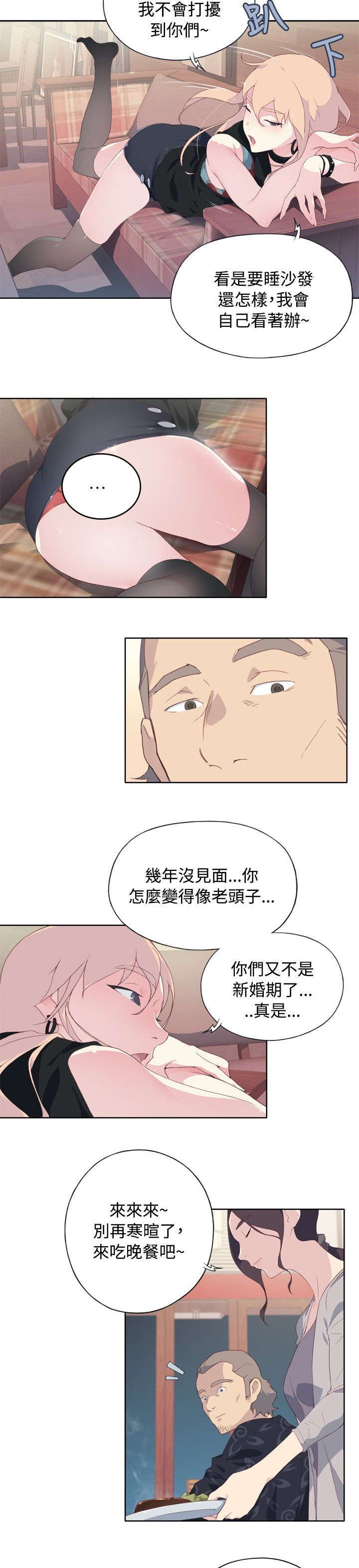 腥红之月慎有特效吗漫画,第7话4图