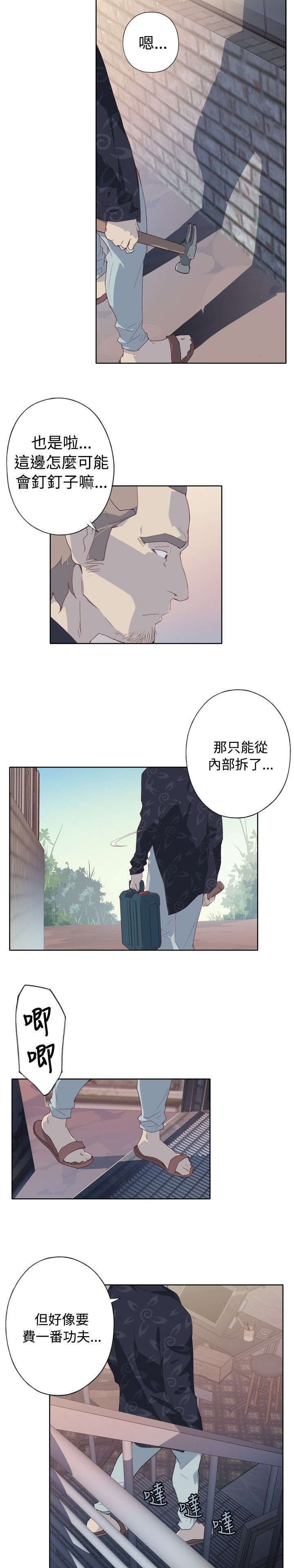 腥红之壁漫画,第4话5图