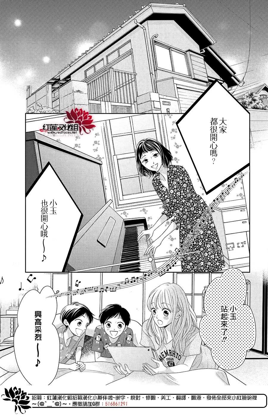 岚士的抱枕漫画,第8话3图