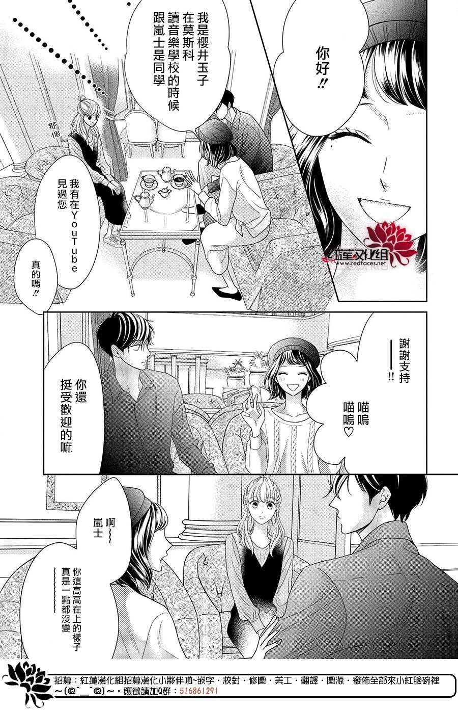 岚士的抱枕漫画,第8话2图