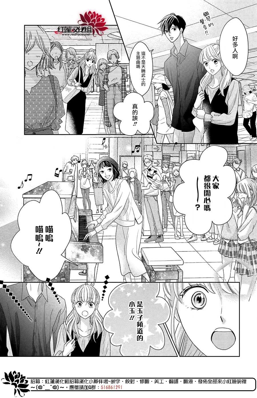 岚士的抱枕漫画,第8话1图