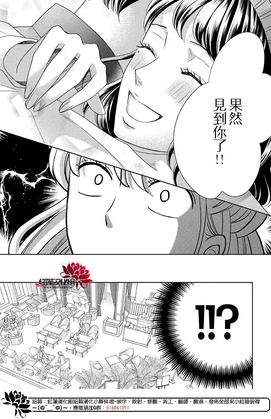 岚士的抱枕漫画,第8话5图