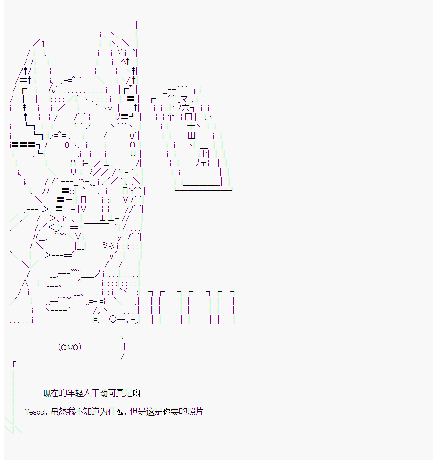 橘校长在脑叶公司里看著新人漫画,第8话1图