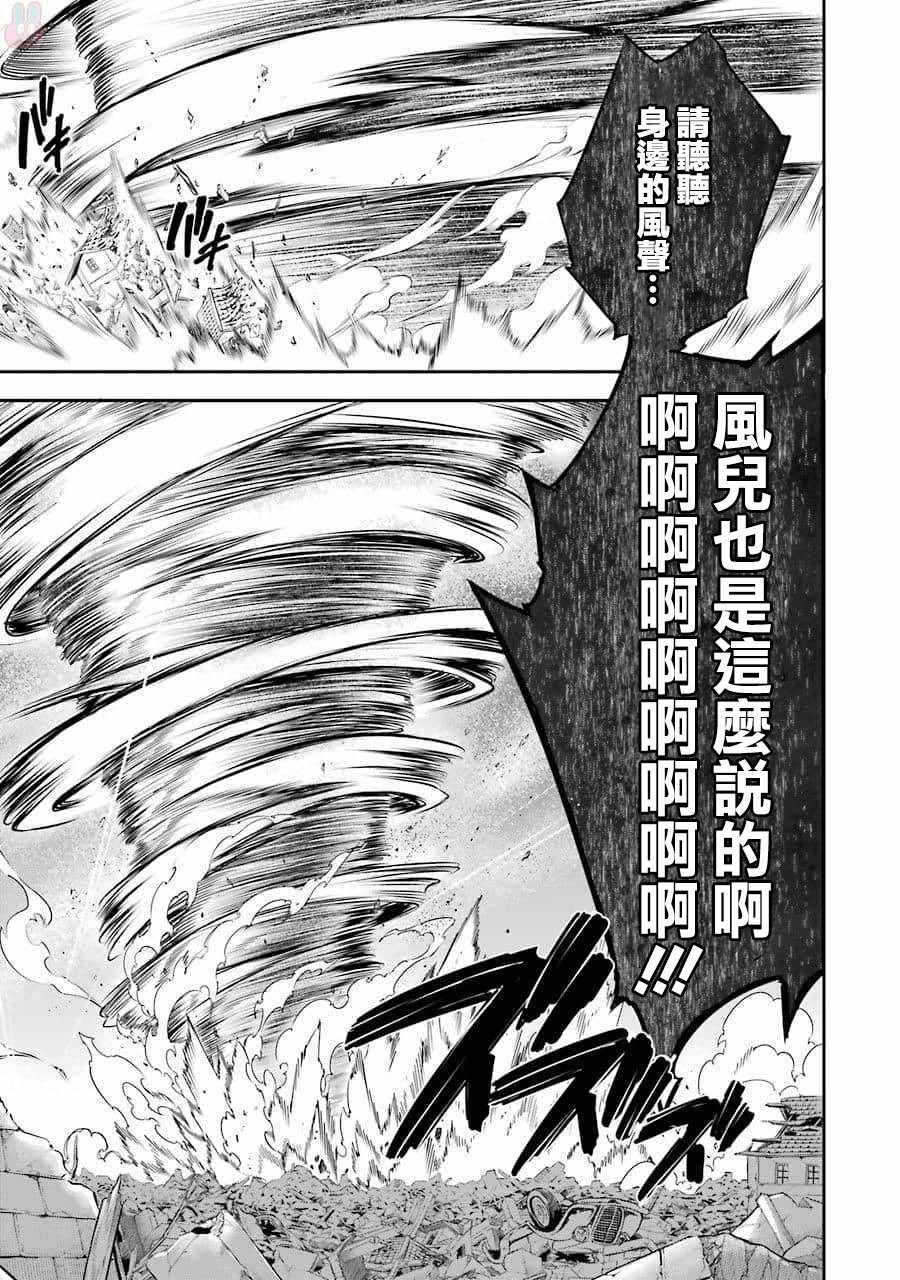 狩龙人拉格纳实力排名漫画,第6话3图