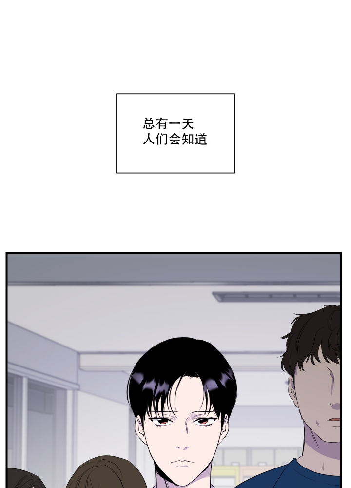 异姓兄弟漫画,第1话1图