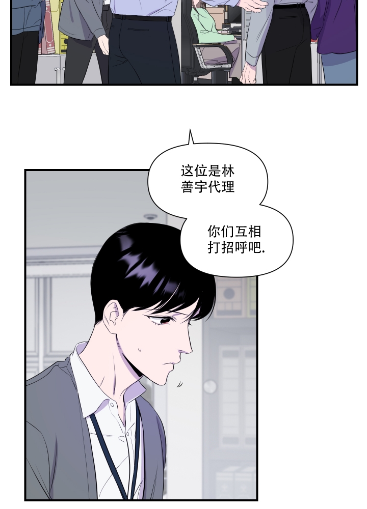 异姓兄弟漫画,第1话5图