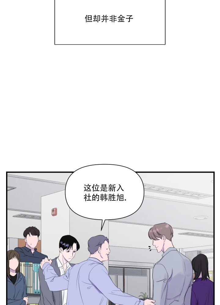 异姓兄弟漫画,第1话4图