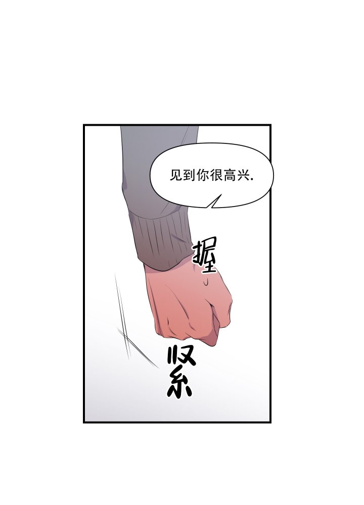 异姓兄弟变情侣漫画,第1话1图