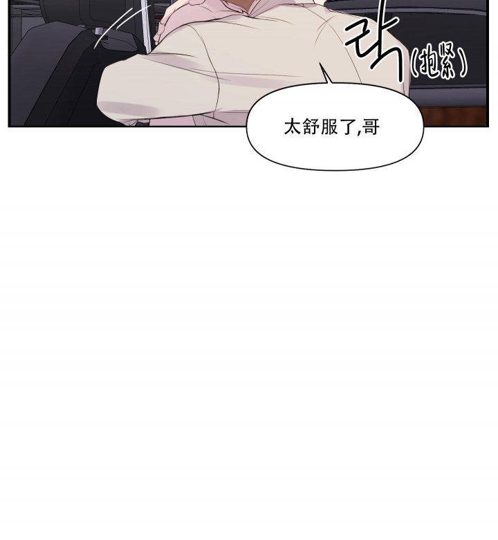 异姓兄弟革命情怀漫画,第9话5图