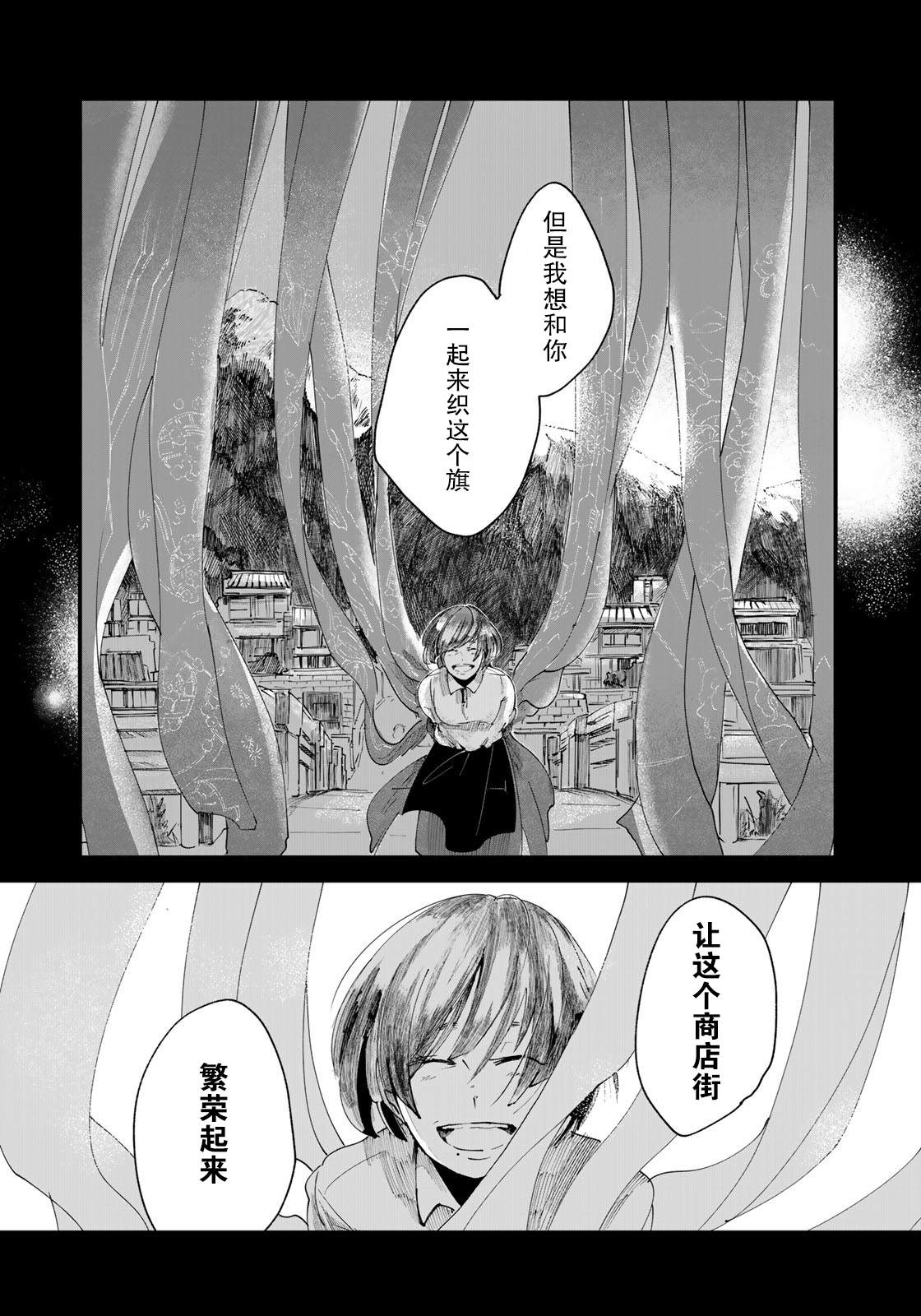 故为百鬼编缀著的夜晚漫画,第1话5图