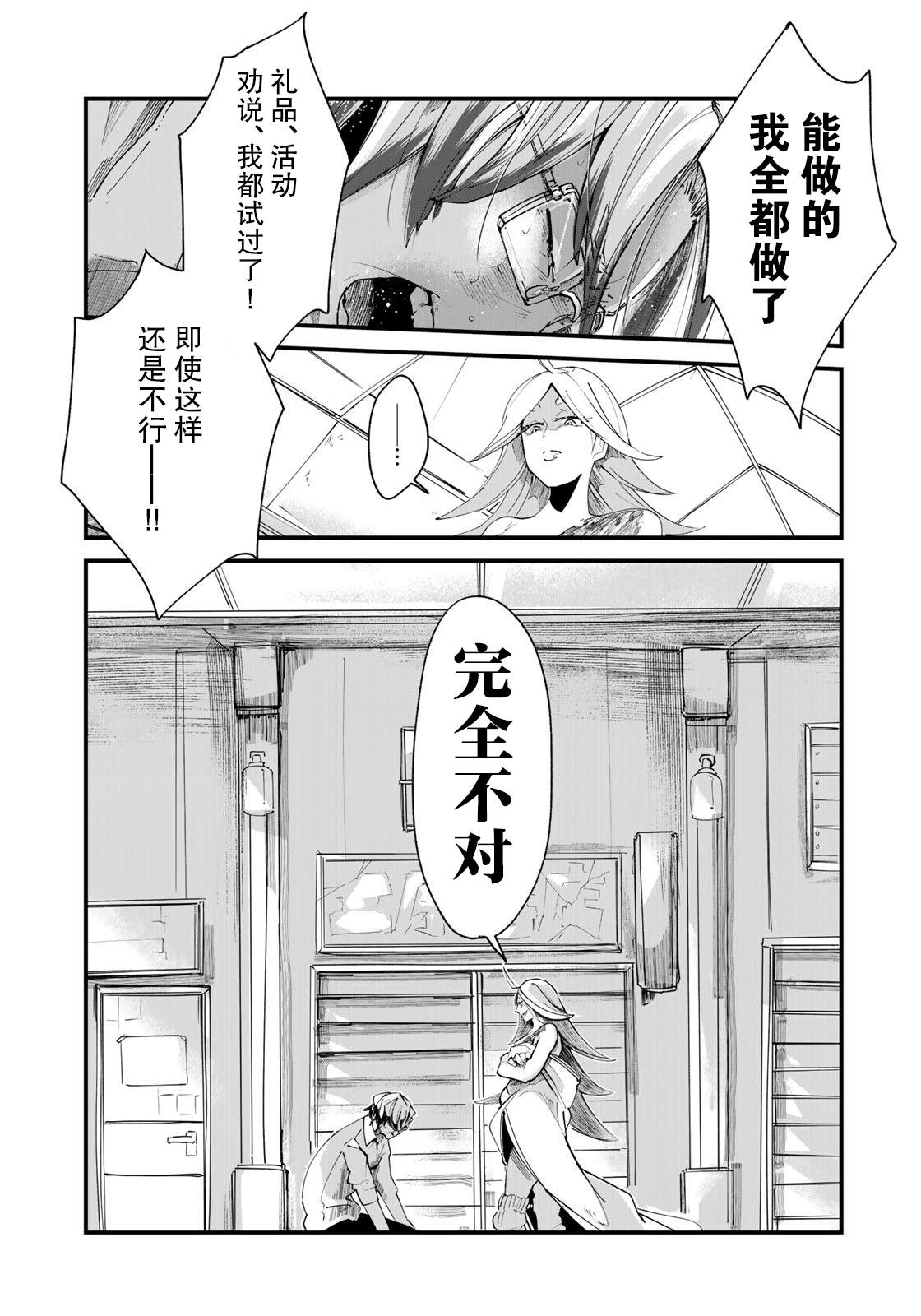 故为百鬼编缀著的夜晚漫画,第1话5图