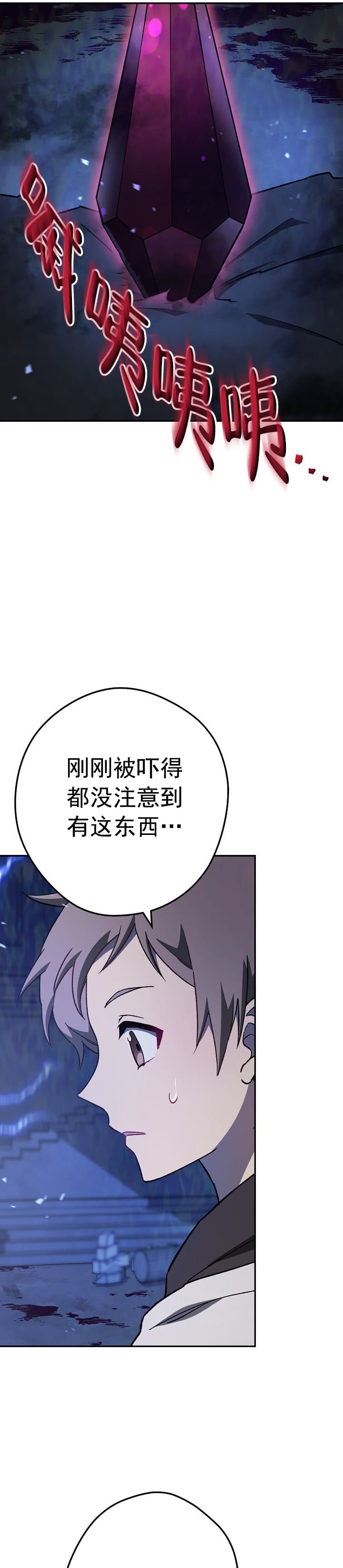 死灵法师生存记一口气讲完漫画,第9话3图