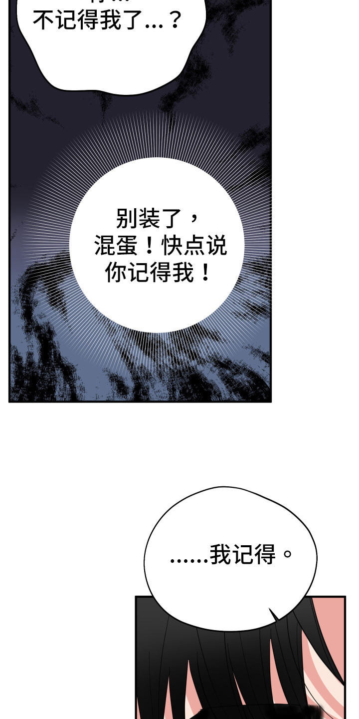 嚣张的作者是谁漫画,第10话3图