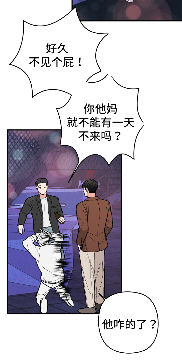 献给傲慢的你漫画漫画,第2话5图