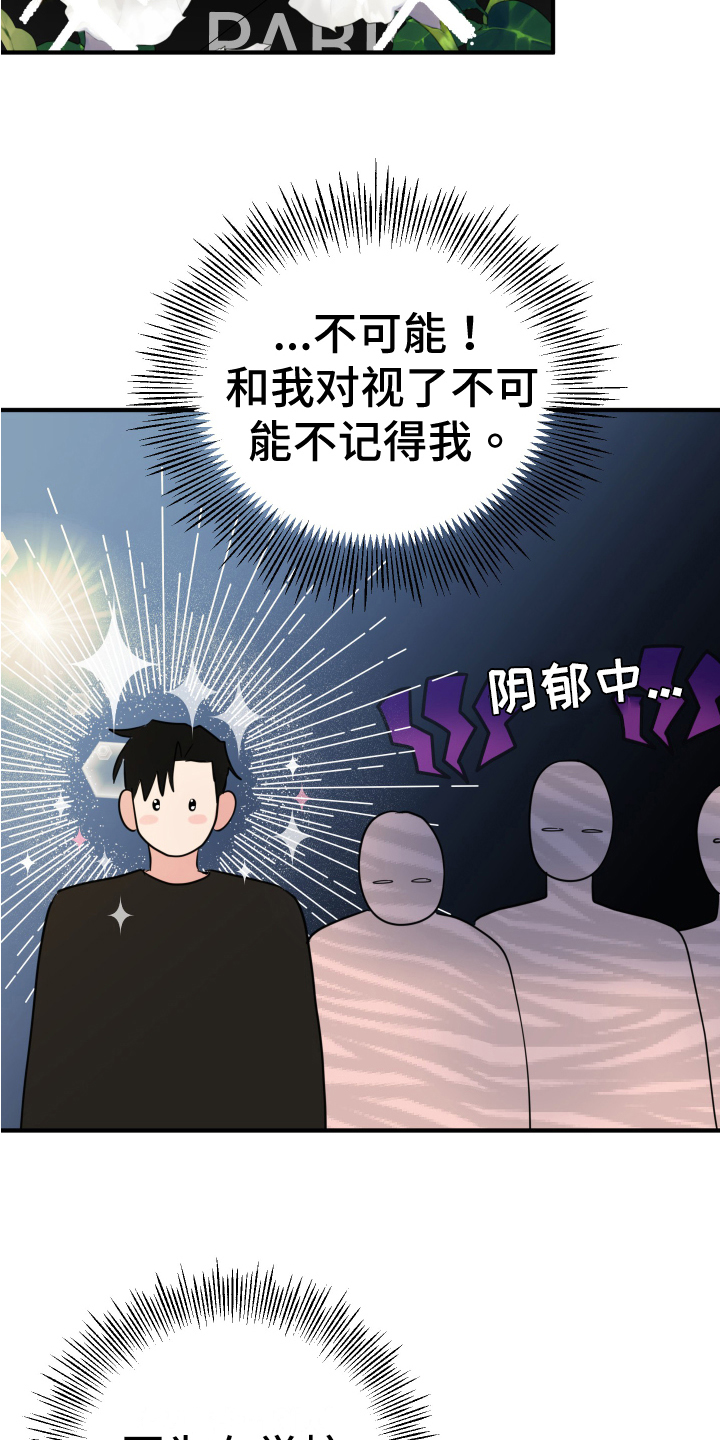 献给傲慢的你漫画漫画,第6话3图