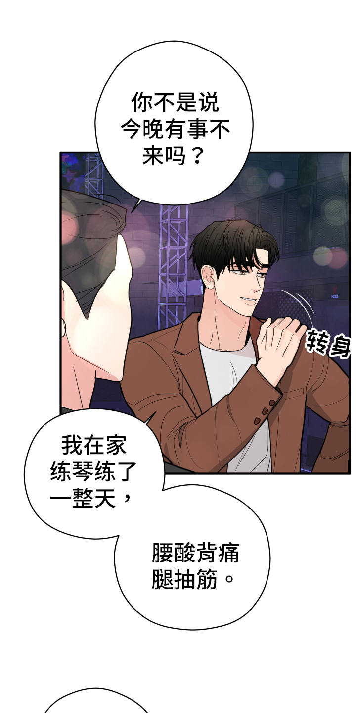 献给嚣张的你漫画,第2话1图