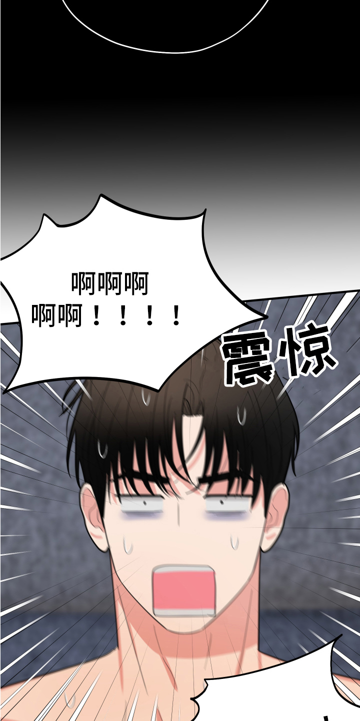 献给嚣张的你韩漫漫画,第8话5图