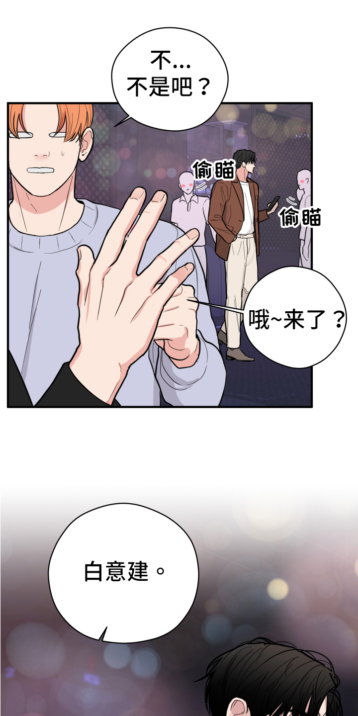 嚣张的作者是谁漫画,第2话1图