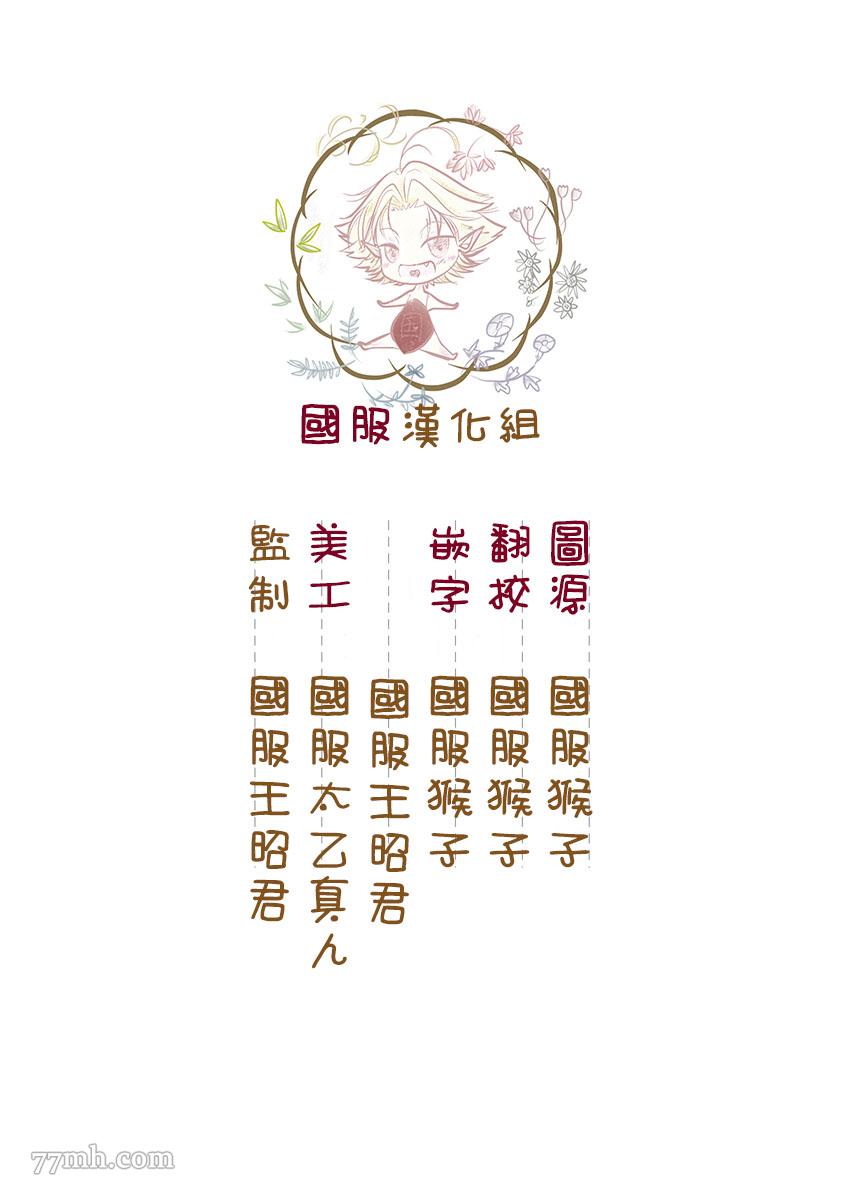 老师和我漫画,第3话2图