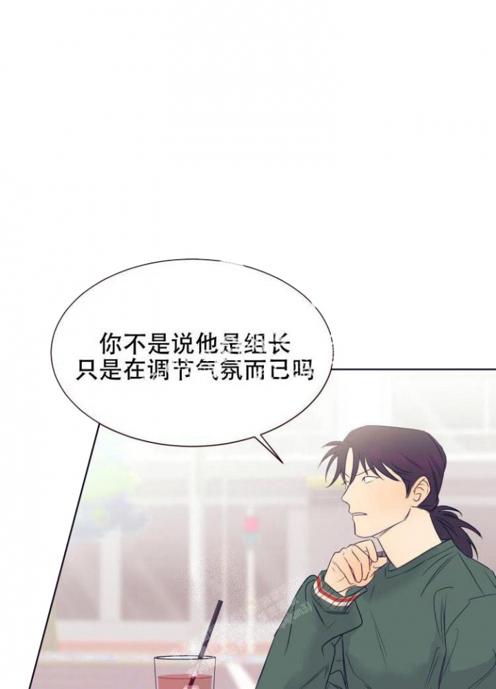 彻底完蛋的爱情韩漫漫画,第10话1图