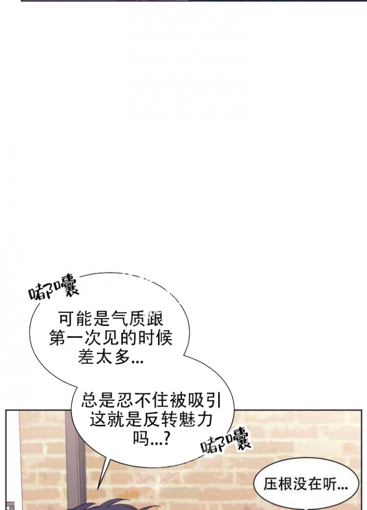 彻底完蛋的爱情韩漫漫画,第10话2图