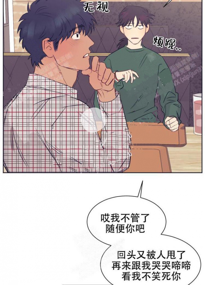 彻底完蛋的爱情韩漫漫画,第10话3图