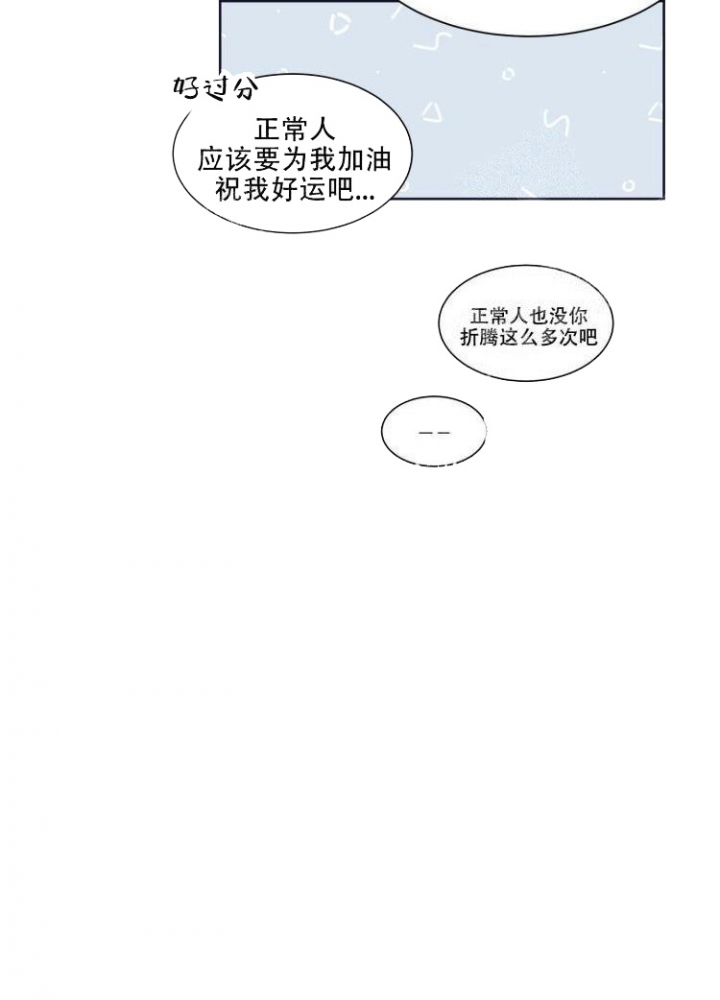 彻底完蛋的爱情韩漫漫画,第10话4图