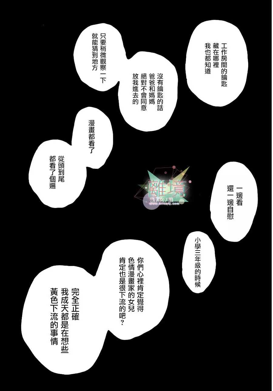 Beautiful Everyday漫画,Monday1图