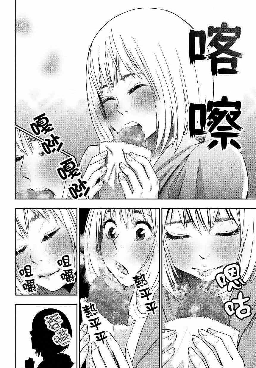 百草同学漫画,第5话2图