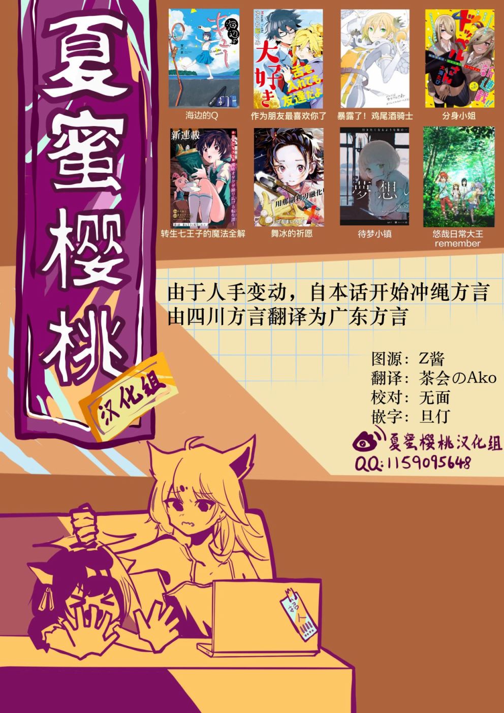 喜欢的冲绳妹说方言漫画,第3话3图