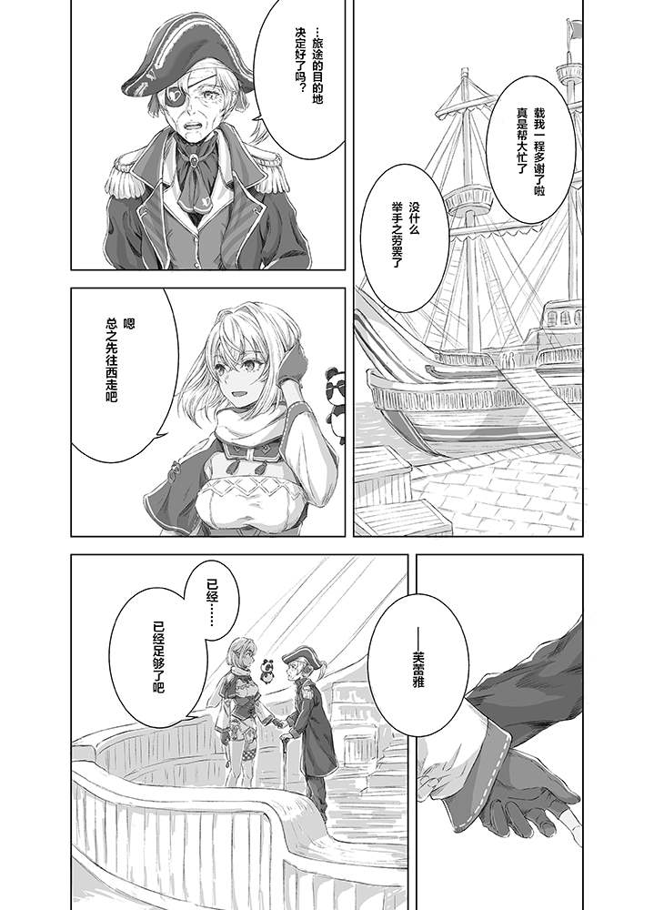 hololive推特短漫漫画,第10话4图