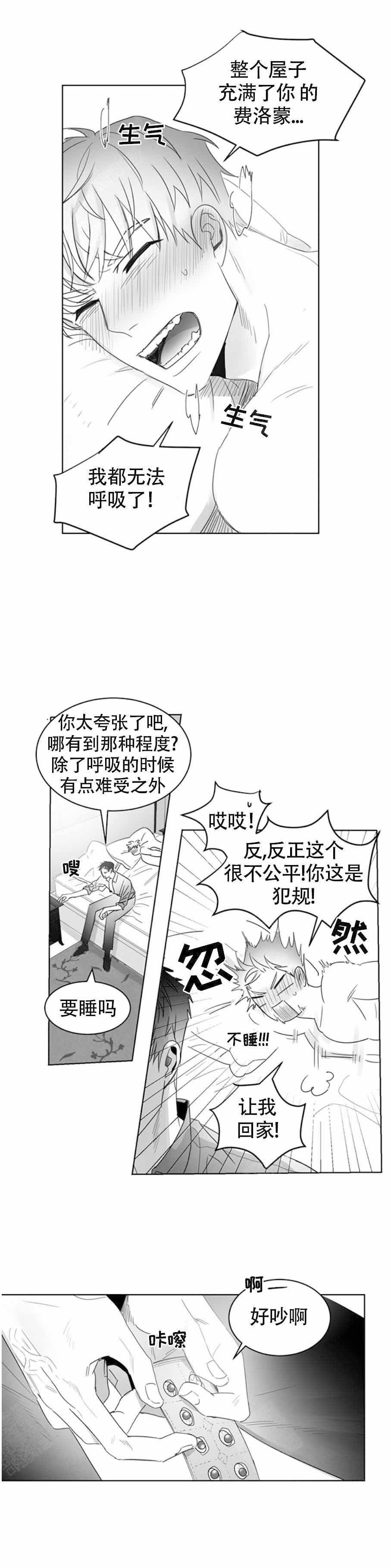 不浪漫漫画,第7话4图