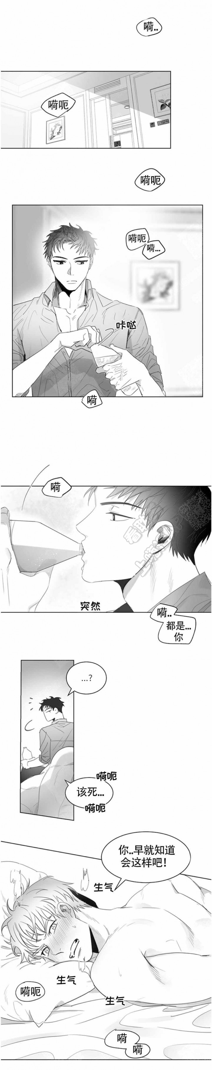 不浪漫漫画,第7话1图