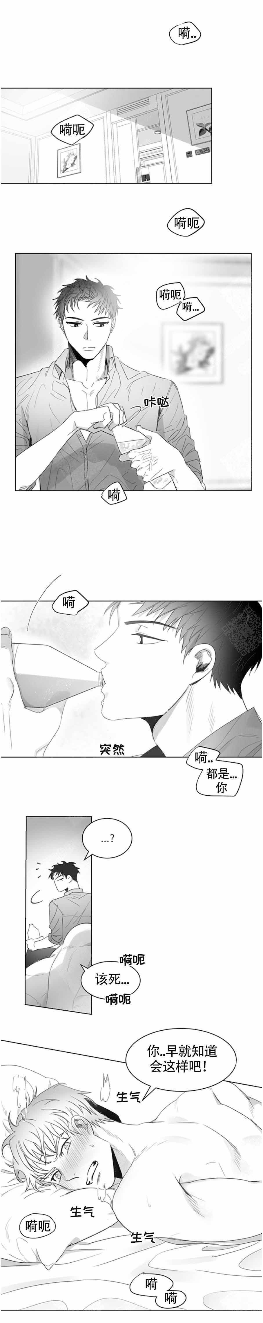 不浪漫漫画,第7话2图