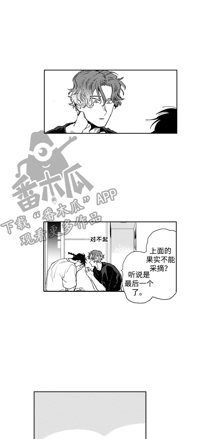 红苹果乐园漫画,第6话1图