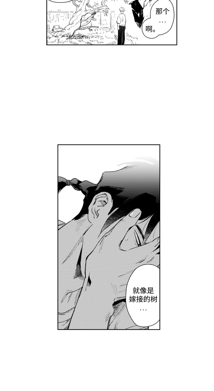 红苹果乐园25集全漫画,第5话5图