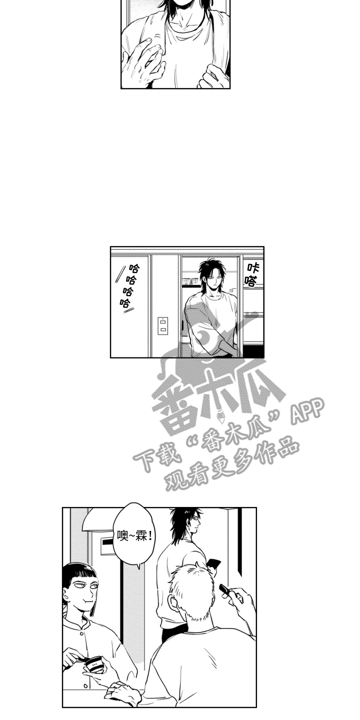 红苹果乐园国产剧2003在线播放漫画,第10话2图